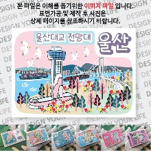 울산 마그넷 기념품 굿즈 대교 전망대 자석 마그네틱 랩핑 제작