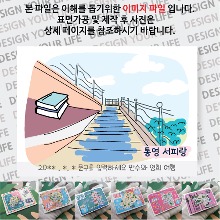 통영 마그넷 서피랑 여행 자석 마그네틱  문구제작형 기념품 랩핑 굿즈 제작 ↓↓↓