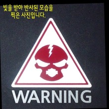[반사엠블렘형스티커]WARNING/CAUTION-삼각/Simple 해골옵션에서 WARNING/CAUTION중 선택하세요.