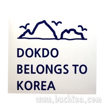 DOKDO BELONGS TO KOREA B-16옵션에서 type을 선택하세요