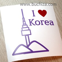I ♥ Korea-남산 1색깔있는 부분만이 스티커입니다.