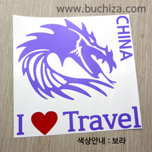 I ♥ Travel-중국/용색깔있는 부분만이 스티커입니다.