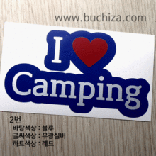 [OUTDOOR]  I ♥ Camping 2옵션에서 번호를 선택하세요