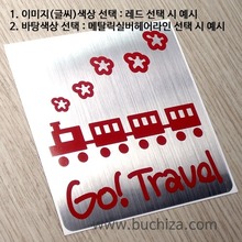 I ♥ Travel 2 [바탕색상 실버톤]기차여행 1옵션에서 바탕색상및 이미지(글씨) 색상을 선택하세요