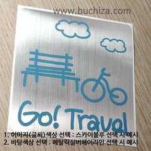 I ♥ Travel 2 [바탕색상 실버톤]자전거여행옵션에서 바탕색상및 이미지(글씨) 색상을 선택하세요