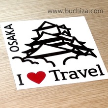 I ♥ Travel-일본/오사카성색깔있는 부분만이 스티커입니다.