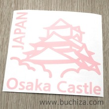 I ♥ Travel 2 일본/오사카성색깔있는 부분만이 스티커입니다.