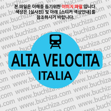 [Rail 시리즈]  [블랙이미지 공통+바탕색상 선택]이탈리아 기차여행알타 벨로치타옵션에서 바탕색상을 선택하세요블랙이미지(글씨)는 공통입니다