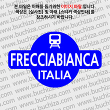 [Rail 시리즈]  [화이트이미지 공통+바탕색상 선택]이탈리아 기차여행페레치아비앙카옵션에서 바탕색상을 선택하세요화이트이미지(글씨)는 공통입니다