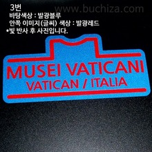 [이탈리아 박물관 여행]바티칸 박물관 [미술관]옵션에서 번호를 선택하세요