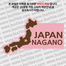 [세계여행 WITH 지도-일본] 나가노 B옵션에서 색상을 선택하세요(조합형 커팅스티커 색상안내 참조)
