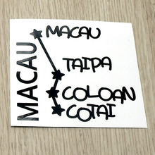 [지구별여행자] 마카오 여행색깔있는 부분만이 스티커입니다.