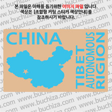[세계여행 WITH 지도]중국/티베트자치구(서장자치구) B옵션에서 색상을 선택하세요(조합형 커팅스티커 색상안내 참조)