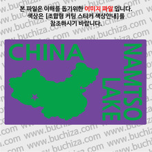 [세계여행 WITH 지도]중국/남쵸호수(납목착) B옵션에서 색상을 선택하세요(조합형 커팅스티커 색상안내 참조)