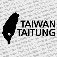 [세계여행 WITH 지도-대만](타이완)/타이둥 A색깔있는 부분만이 스티커입니다.