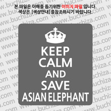[화이트이미지 공통+바탕색상 선택][국제적멸종위기종(IUCN RED LIST)]KEEP CALM AND SAVE ASIAN ELEPHANT(아시아코끼리)옵션에서 바탕색상을 선택하세요화이트이미지(글씨)는 공통입니다