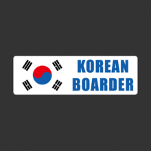 Korean Boarder #4[Digital Print][ 사진 아래 ] ▼▼▼더 멋진 [ 스키 / 보드 ] 스티커 구경하세요...^^*