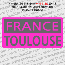 [세계 CITY TOUR]프랑스/툴르즈 B옵션에서 색상을 선택하세요(조합형 커팅스티커 색상안내 참조)