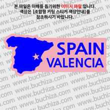 [세계여행 WITH 지도]스페인/발렌시아 B옵션에서 색상을 선택하세요(조합형 커팅스티커 색상안내 참조)