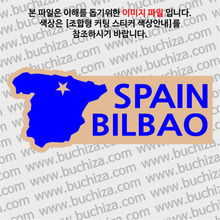 [세계여행 WITH 지도]스페인/빌바오 B옵션에서 색상을 선택하세요(조합형 커팅스티커 색상안내 참조)