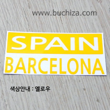 [세계 CITY TOUR]스페인/바르셀로나 A색깔있는 부분만이 스티커입니다.