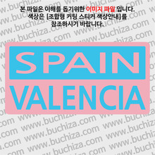 [세계 CITY TOUR]스페인/발렌시아 B옵션에서 색상을 선택하세요(조합형 커팅스티커 색상안내 참조)