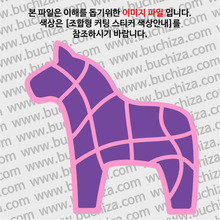 Dara Horse [북유럽 - 행운의 말인형장식] 16 옵션에서 색상을 선택하세요(조합형 커팅스티커 색상안내 참조)