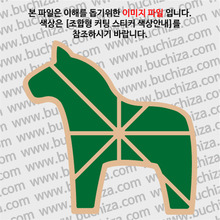 Dara Horse [북유럽 - 행운의 말인형장식] 17 옵션에서 색상을 선택하세요(조합형 커팅스티커 색상안내 참조)