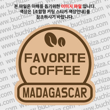 [세계 커피여행]마다가스카르 2-B 옵션에서 색상을 선택하세요(조합형 커팅스티커 색상안내 참조)