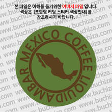 [세계 커피여행]멕시코/리퀴담바 1-B 옵션에서 색상을 선택하세요(조합형 커팅스티커 색상안내 참조)