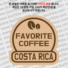 [세계 커피여행]코스타리카 2-B 옵션에서 색상을 선택하세요(조합형 커팅스티커 색상안내 참조)