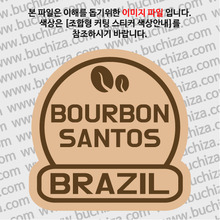 [세계 커피여행]브라질/버본 산토스 2-B 옵션에서 색상을 선택하세요(조합형 커팅스티커 색상안내 참조)