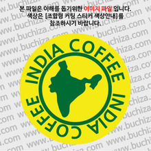 [세계 커피여행]인도  1-B 옵션에서 색상을 선택하세요(조합형 커팅스티커 색상안내 참조)