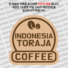 [세계 커피여행]인도네시아/토라자 2-B 옵션에서 색상을 선택하세요(조합형 커팅스티커 색상안내 참조)