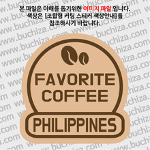 [세계 커피여행]필리핀 2-B 옵션에서 색상을 선택하세요(조합형 커팅스티커 색상안내 참조)