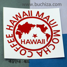 [세계 커피여행] 하와이/마우이 모카 1-A색깔있는 부분만이 스티커입니다.