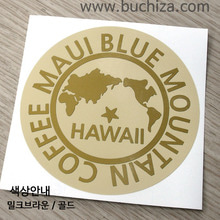 [세계 커피여행]하와이/마우이 블루마운틴 1-B 옵션에서 색상을 선택하세요(조합형 커팅스티커 색상안내 참조)