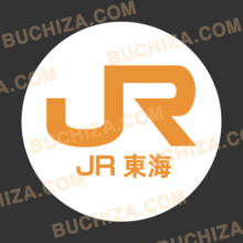 [Rail 시리즈]  JR [Japan Rail] 도카이 - JR 타고 일본여행 시리즈 6[Digital Print 스티커] 