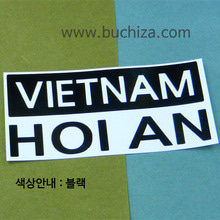 [세계 CITY TOUR] 베트남/호이안 A색깔있는 부분만이 스티커입니다.