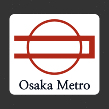 [Rail 시리즈]  Osaka Metro[Digital Print 스티커] 