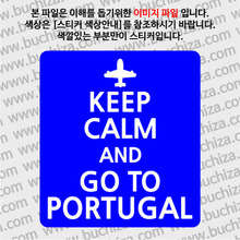 [화이트이미지 공통+바탕색상 선택]KEEP CALM AND GO TO PORTUGAL 옵션에서 바탕색상을 선택하세요화이트이미지(글씨)는 공통입니다