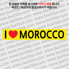 [블랙이미지 공통+바탕색상 선택]I ♥ 모로코 D-2옵션에서 바탕색상을 선택하세요하트색상:레드공통. 블랙이미지 공통