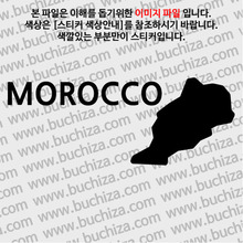 [세계여행 WITH 지도]모로코 A색깔있는 부분만이 스티커입니다.