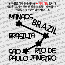 [지구별여행자 브라질]브라질여행색깔있는 부분만이 스티커입니다.