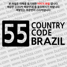 [COUNTRY CODE 4]브라질 A색깔있는 부분만이 스티커입니다.