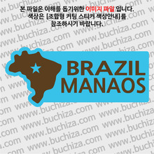 [세계여행 WITH 지도]브라질/마나우스 B 옵션에서 색상을 선택하세요(조합형 커팅스티커 색상안내 참조)