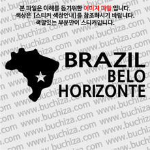 [세계여행 WITH 지도]브라질/벨루오리존치 A색깔있는 부분만이 스티커입니다.
