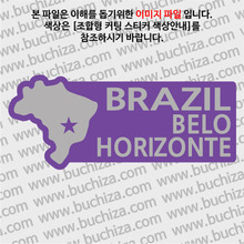 [세계여행 WITH 지도]브라질/벨루오리존치 B 옵션에서 색상을 선택하세요(조합형 커팅스티커 색상안내 참조)