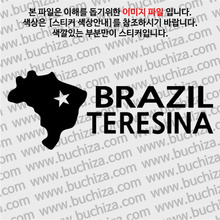 [세계여행 WITH 지도]브라질/테레지나 A색깔있는 부분만이 스티커입니다.