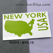 [세계여행 WITH 지도]미국/뉴욕 A색깔있는 부분만이 스티커입니다.